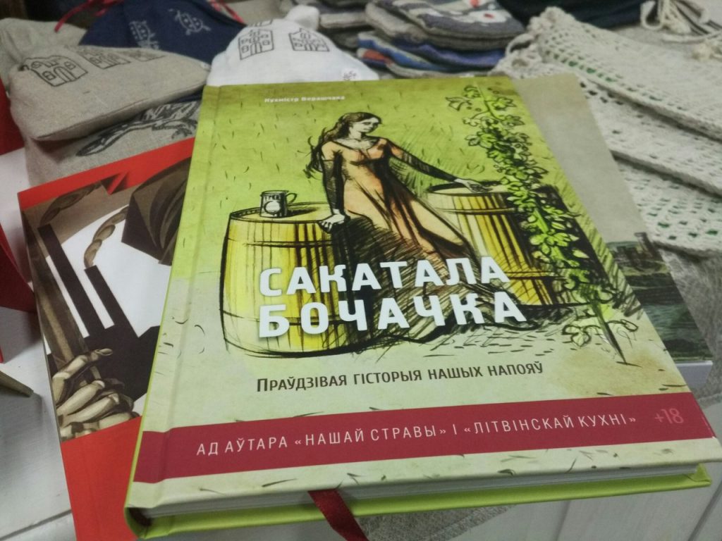 "Марцовае" піва, дубняк і старка. Якія алкагольныя напоі пілі беларусы 150 гадоў таму