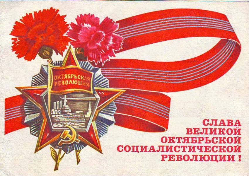 150 словаў пра эСэСэСэР. Любімы плакат на 7 лістапада