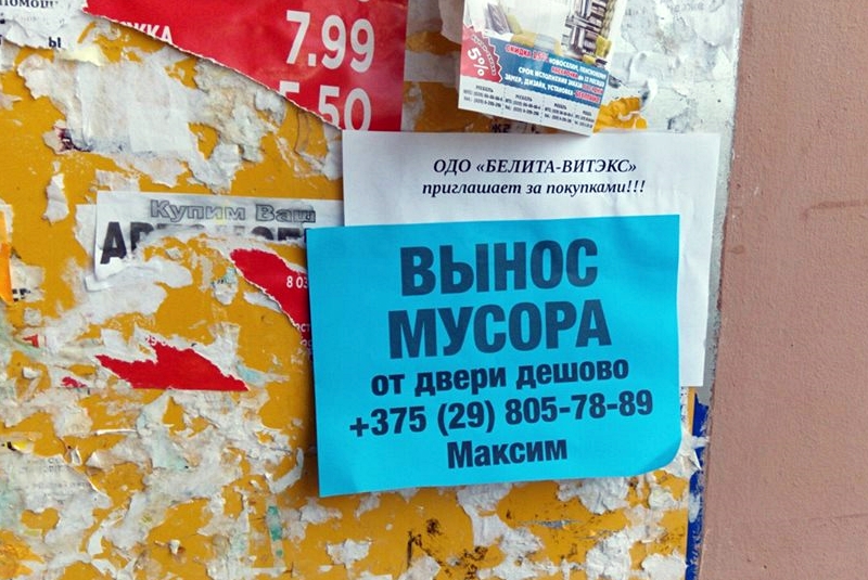 «Я Максім і я выношу смецце». Гродзенец хоча зрабіць бізнес на смецці «Я Максім і я выношу смецце». Гродзенец хоча зрабіць бізнес на смецці
