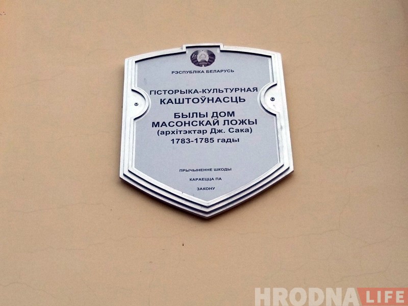 Таямнічы «Дом масонаў» у цэнтры Гродна: фотарэпартаж са старога будынка, які мала хто бачыў знутры Таямнічы «Дом масонаў» у цэнтры Гродна: фотарэпартаж са старога будынка, які мала хто бачыў знутры