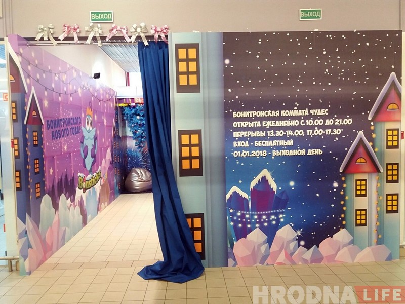 У "Еўраопце" на Ціміразева з'явіўся банiтронскi пакой