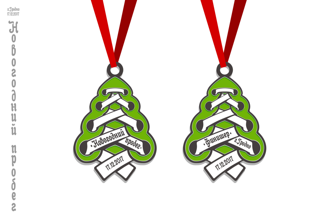 Прыбяжы першым і атрымай 200 рублёў: у Гродне пройдзе навагодні забег