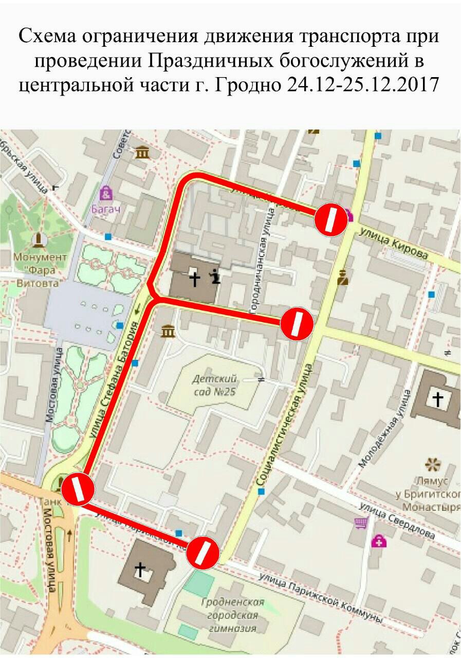 На Раство цэнтр Гродна закрыюць для аўтамабіляў