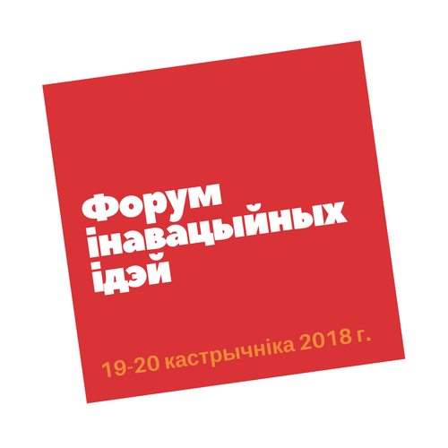 Новы набор у Акадэмію рэгіянальнага развіцця. Не прапусці шанец!