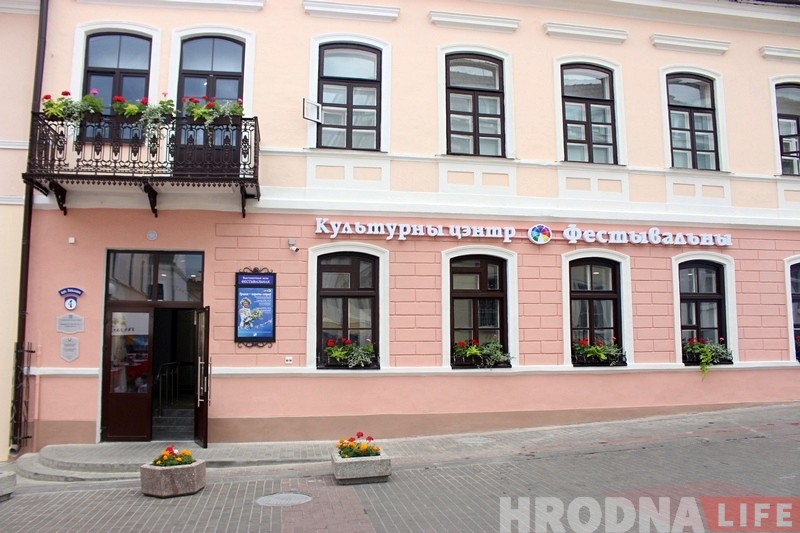 Музеі, кафэ і галерэя: у Гродне адкрыўся новы культурны цэнтр Музеі, кафэ і галерэя: у Гродне адкрыўся новы культурны цэнтр