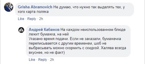 У Burger King у Гродне даюць зніжкі кліентам з Картай Паляка. Але такіх пакуль няшмат