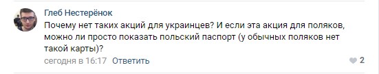 У Burger King у Гродне даюць зніжкі кліентам з Картай Паляка. Але такіх пакуль няшмат