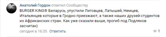 У Burger King у Гродне даюць зніжкі кліентам з Картай Паляка. Але такіх пакуль няшмат