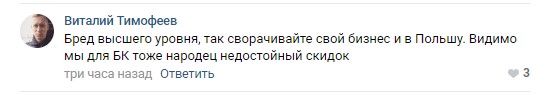 У Burger King у Гродне даюць зніжкі кліентам з Картай Паляка. Але такіх пакуль няшмат