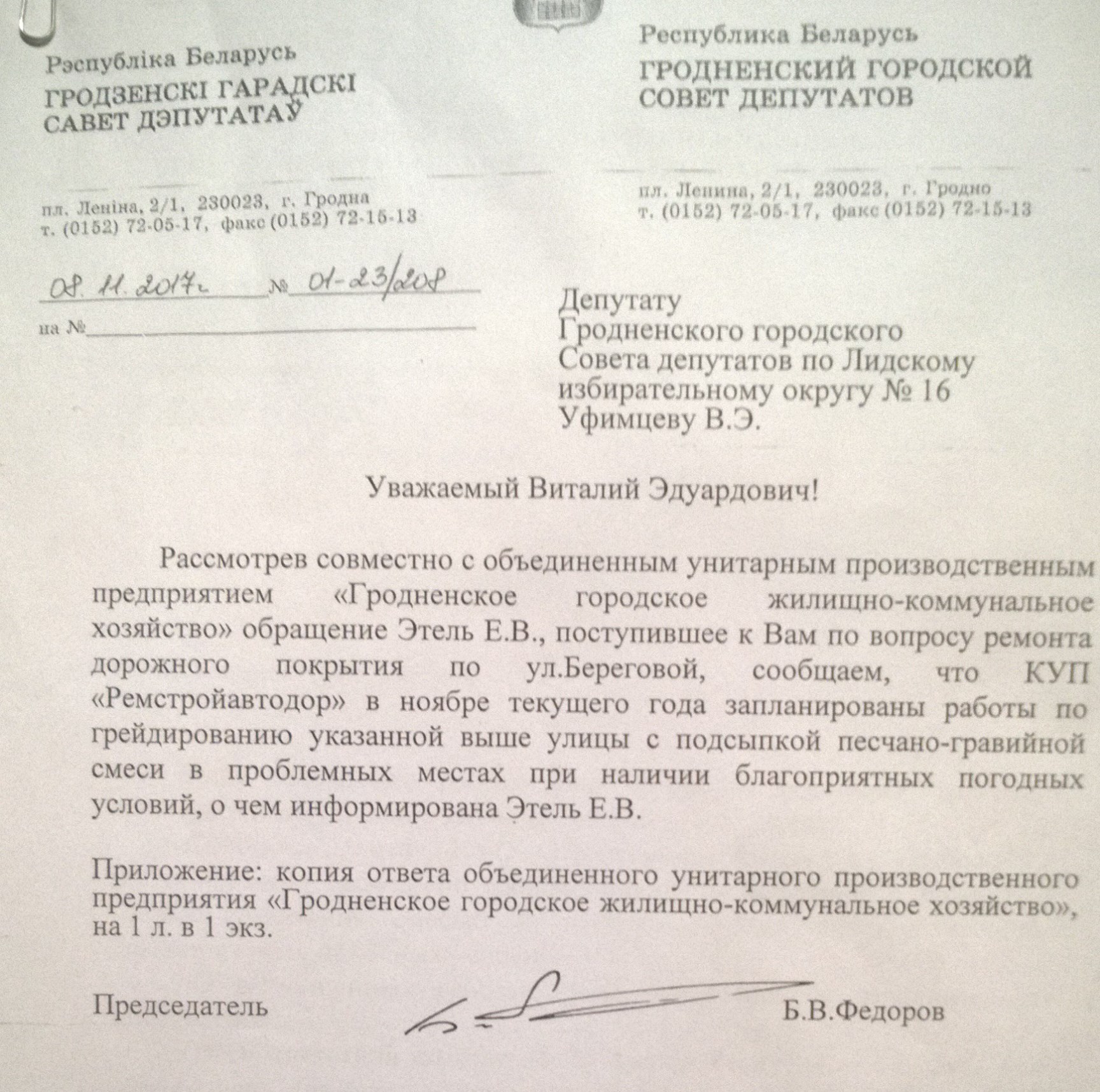 У Панямуні на бездарожжы гродзенцы б'юць машыны. Чыноўнікі толькі даюць адпіскі