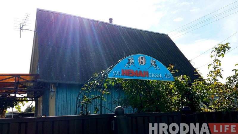 Як гродзенскія заўзятары «Планеты» назвалі вуліцу Нёманскай 