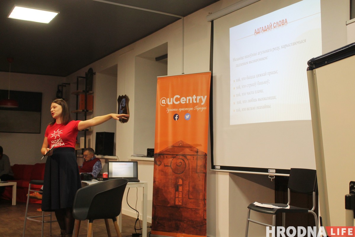 Яны вярнуліся! Новы сезон курсаў “Мова Нанова” распачаўся ў Гродне Яны вярнуліся! Новы сезон курсаў “Мова Нанова” распачаўся ў Гродне