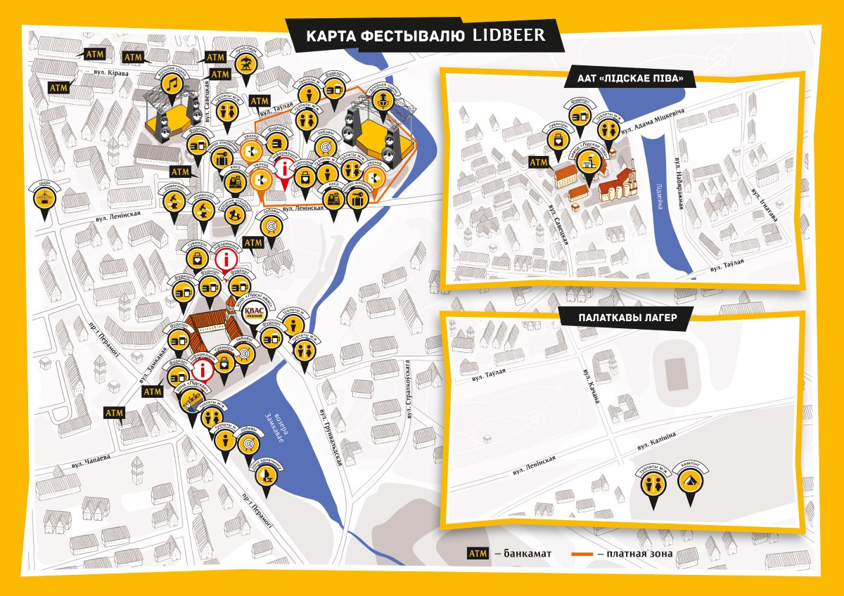 Осталось четыре дня. Что надо знать про LIDBEER-2018