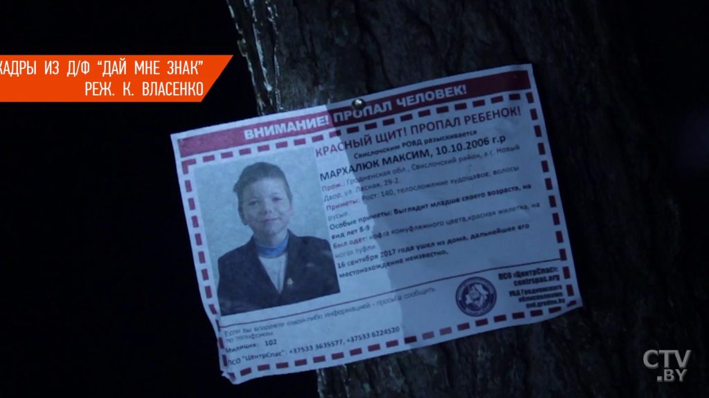 Пра Максіма Мархалюка, які прапаў у Белавежскай пушчы, знялі фільм і адправілі на кінафестывалі