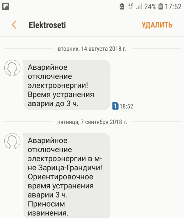Жыхары Зарыцы па некалькі дзён у месяц застаюцца без электрычнасці. Электрасеткі: “Гэта нармальна”