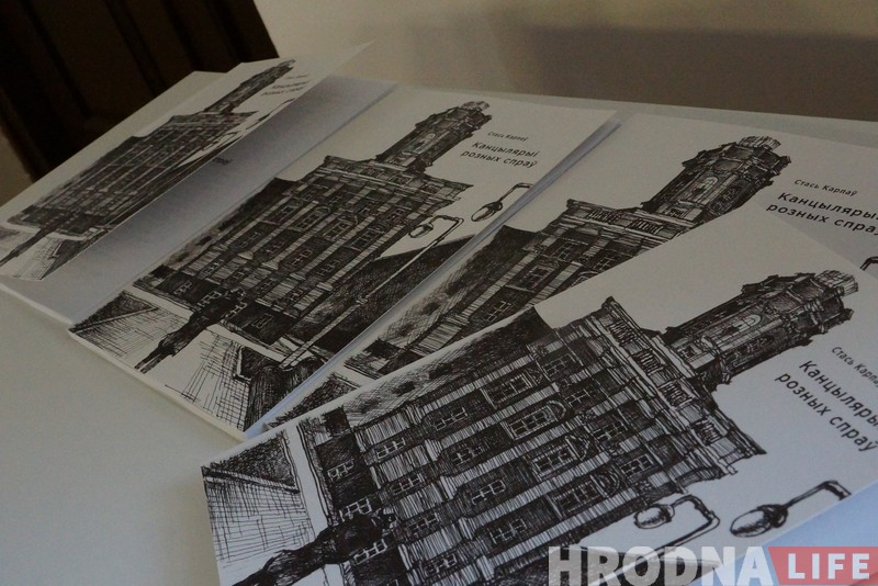 Блогер-мацершчыннік прадставіў у Гродне сваю кнігу вершаў