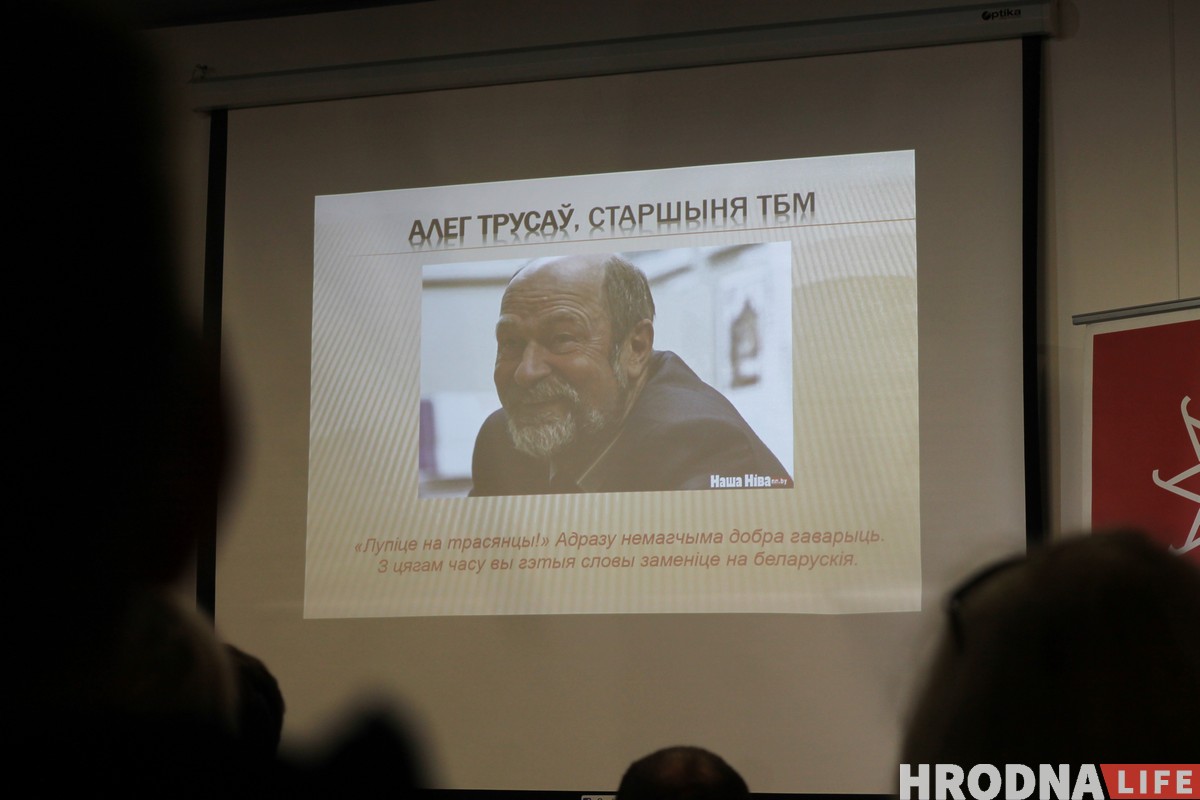 “Лупіце трасянкаю”. Восем цікавых фактаў пра “трэцюю дзяржаўную мову”