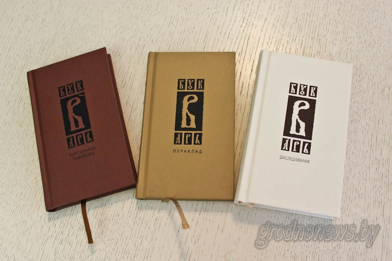 У Гродна прэзентавалі факсіміле першага ў свеце буквара на славянскай мове