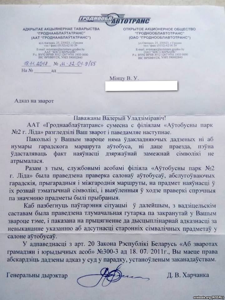 У Гродзенскай вобласці забаранілі сімволіку ў грамадскім транспарце