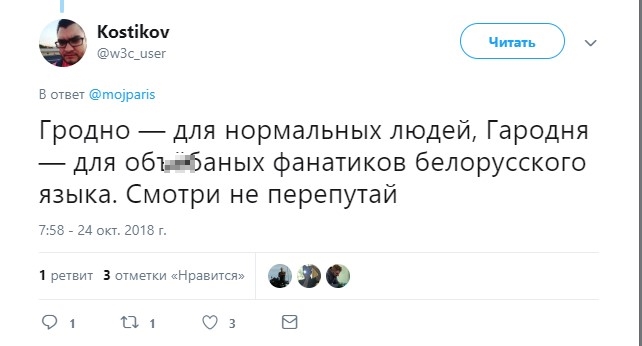 Как с помощью "местных" сайтов и сообществ белорусов готовят к "воссоединению" с Россией