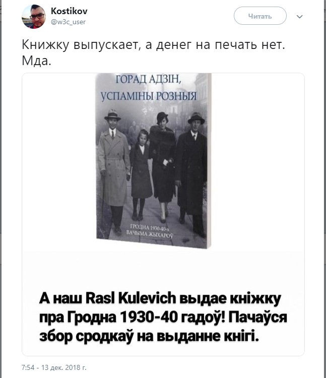 Как с помощью "местных" сайтов и сообществ белорусов готовят к "воссоединению" с Россией