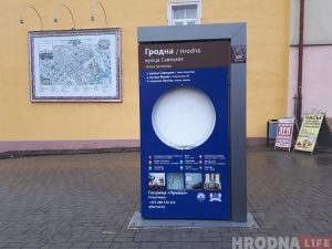 На вуліцы Савецкай невядомыя пашкодзілі інфармацыйны стэнд для турыстаў