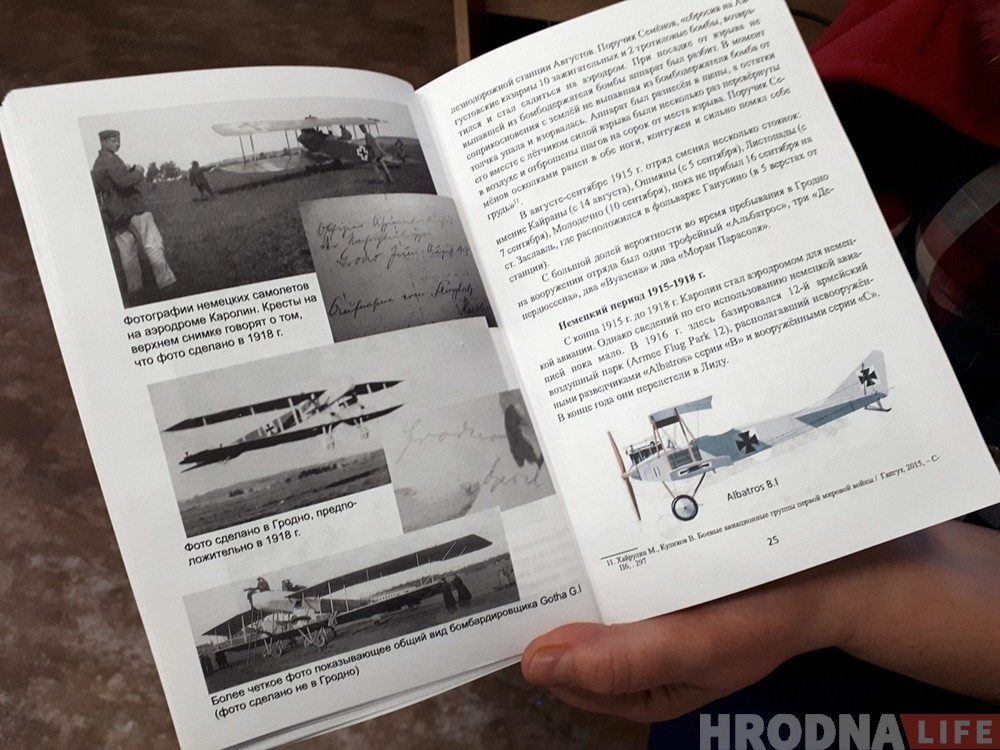 Гродненский историк издал книгу про первый в Беларуси аэродром
