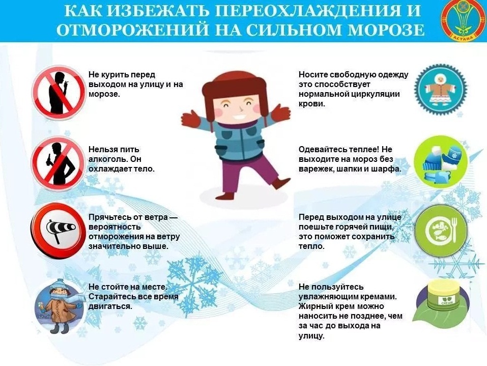 Спасатели объясняют: как выжить этой зимой