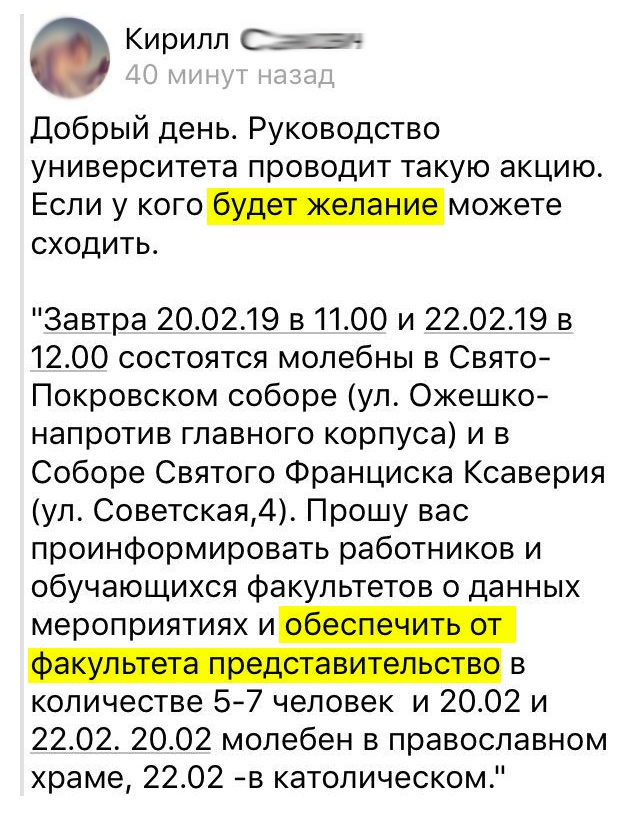 У Гродне папрасілі забяспечыць прысутнасць студэнтаў на службах у царкве і касцёле