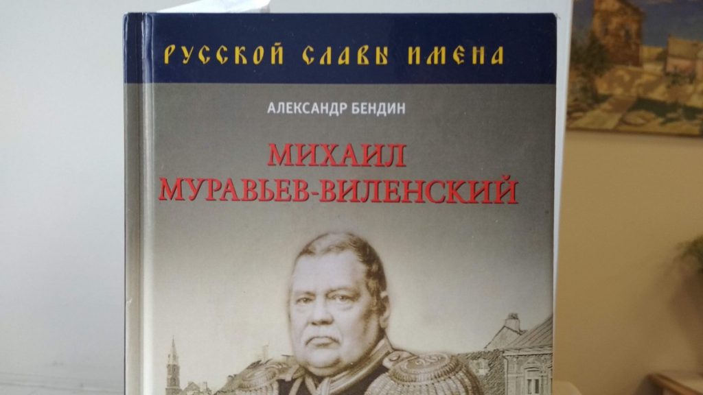 Знаёмцеся, Аляксандр Бендзін - выкладчык беларускага ўніверсітэта, які піша антыбеларускія кнігі за грошы Пуціна