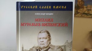 Знаёмцеся, Аляксандр Бендзін - выкладчык беларускага ўніверсітэта, які піша антыбеларускія кнігі за грошы Пуціна