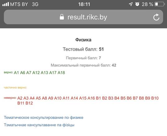 На ЦТ можно набрать 51 балл, выбирая один вариант ответа?