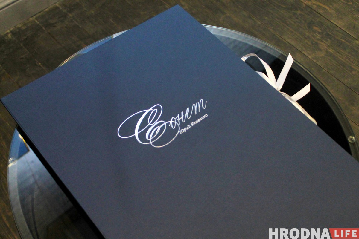 Незавершаны "Санет" Юрыя Якавенкі прэзентавалі ў галерэі "У Майстра"