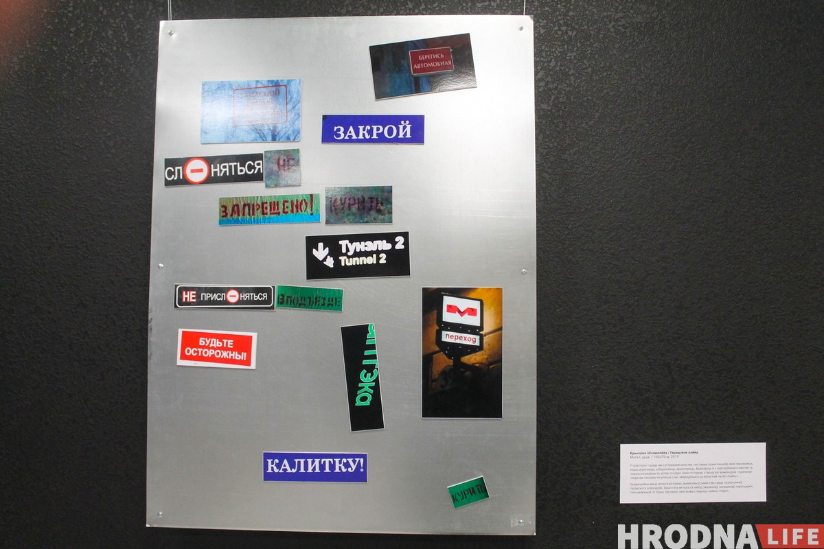 “Лес дзяўчыны”. У Гродне адкрылася выстава з творамі, якія можна знішчаць “Лес дзяўчыны”. У Гродне адкрылася выстава з творамі, якія можна знішчаць