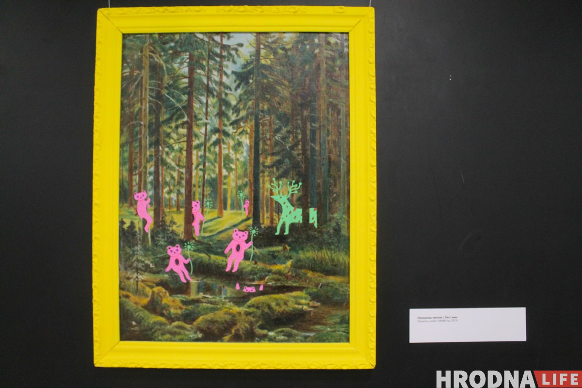 “Лес дзяўчыны”. У Гродне адкрылася выстава з творамі, якія можна знішчаць “Лес дзяўчыны”. У Гродне адкрылася выстава з творамі, якія можна знішчаць