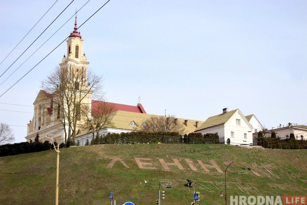 Прыслухаліся да народу: на ўзгорку Бернардынскага касцёла не будзе надпісу "Ленінскі раён"