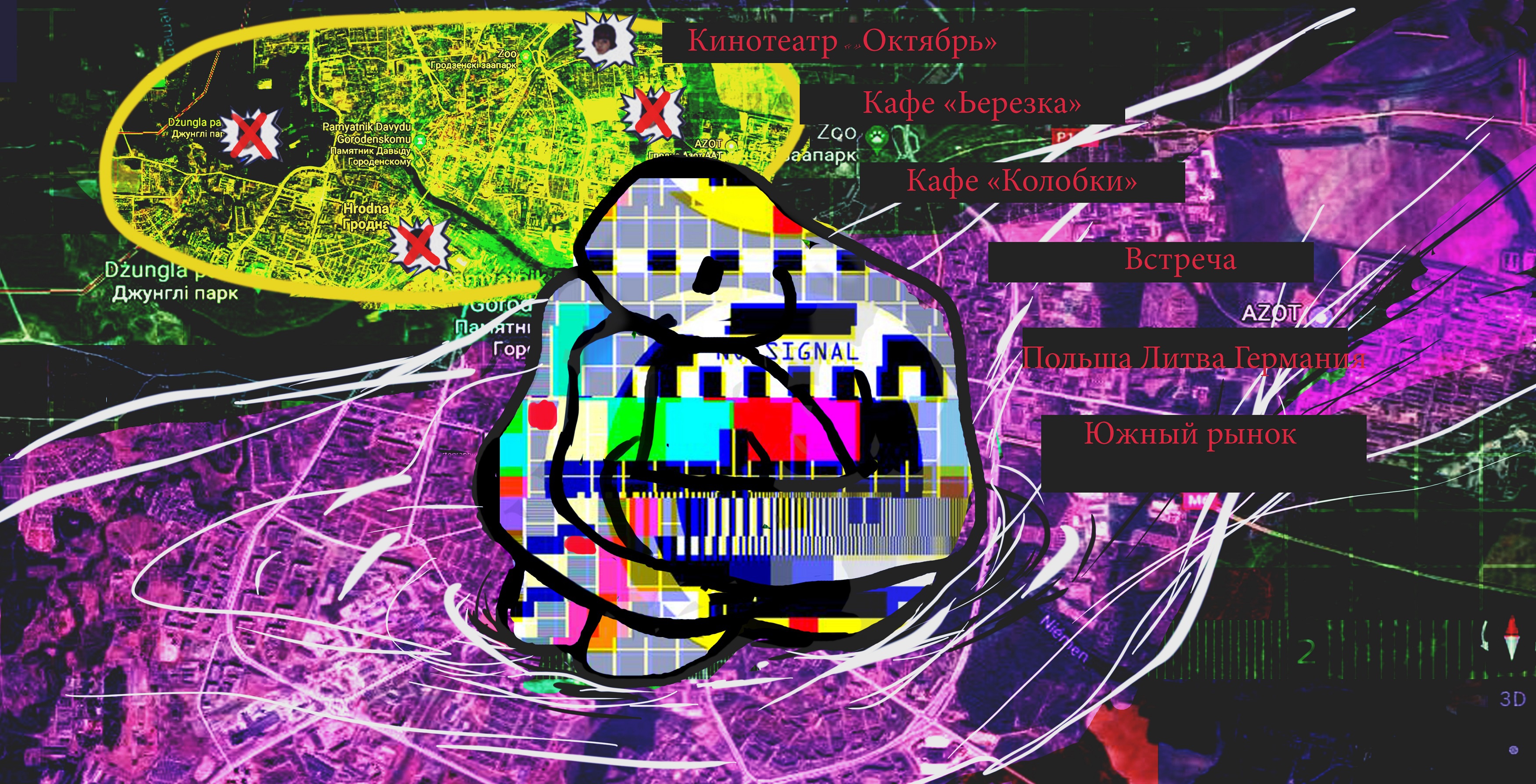 «Я не знала в своём городе ни одного человека». Истории ЛГБТ-людей о Гродно