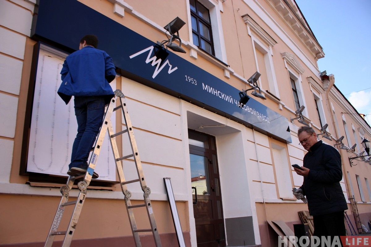 Гродненская архитектура заставила магазин "Луч" снять вывески в центре города