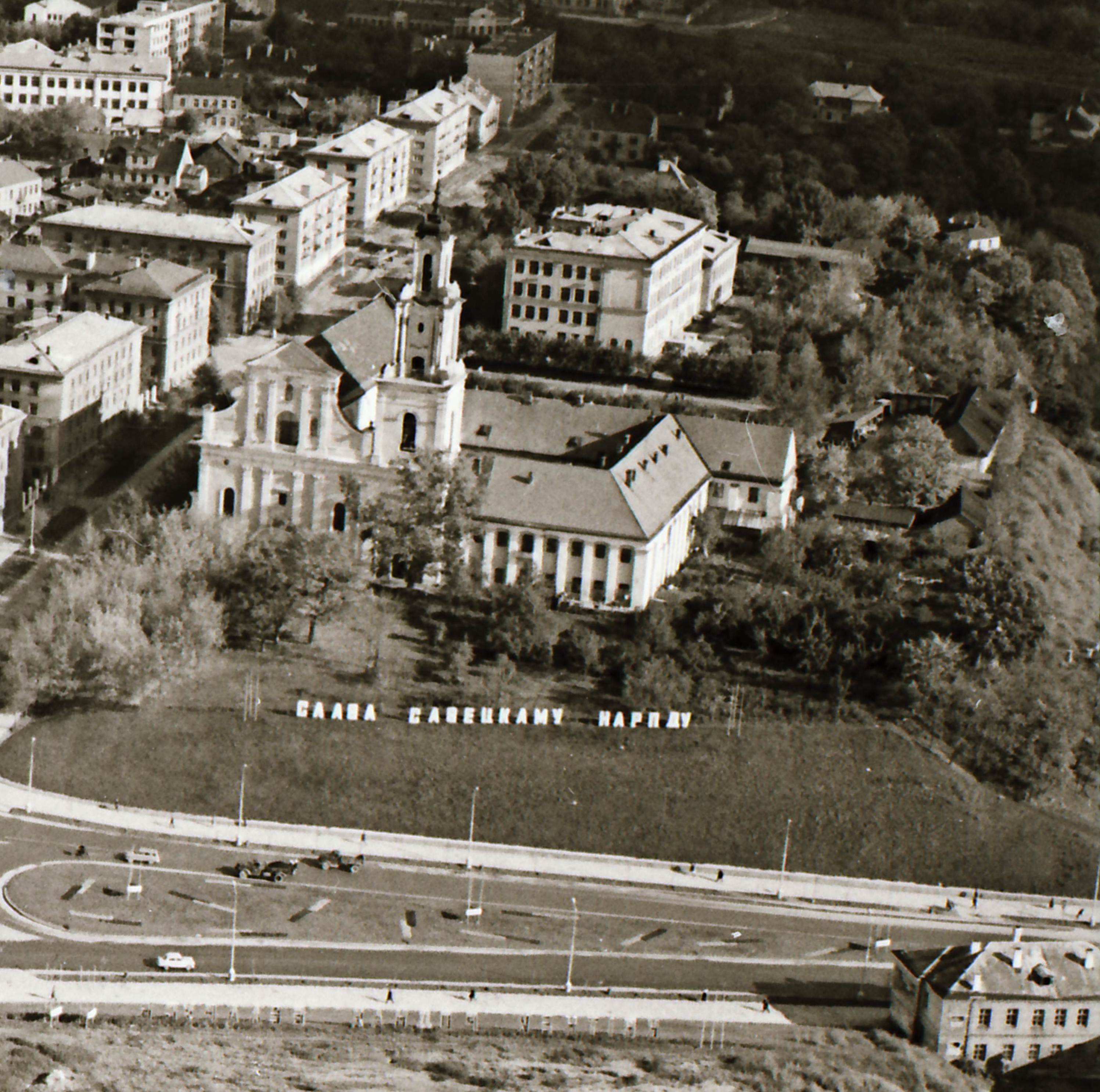 Слава вялікаму ЛЕНІНскаму раёну! Якія савецкія надпісы раней былі ля Бернардынскага касцёла