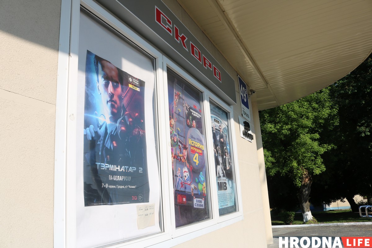 "Мне патрэбна тваё адзенне". У Гродне паказваюць "Тэрмінатар 2" на беларускай мове "Мне патрэбна тваё адзенне". У Гродне паказваюць "Тэрмінатар 2" на беларускай мове