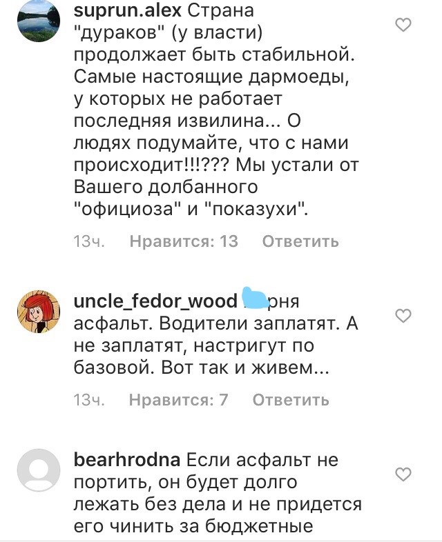 Як выглядае асфальт пасля рэпетыцыі парада да Дня незалежнасці і што пра гэта пішуць у Instagram