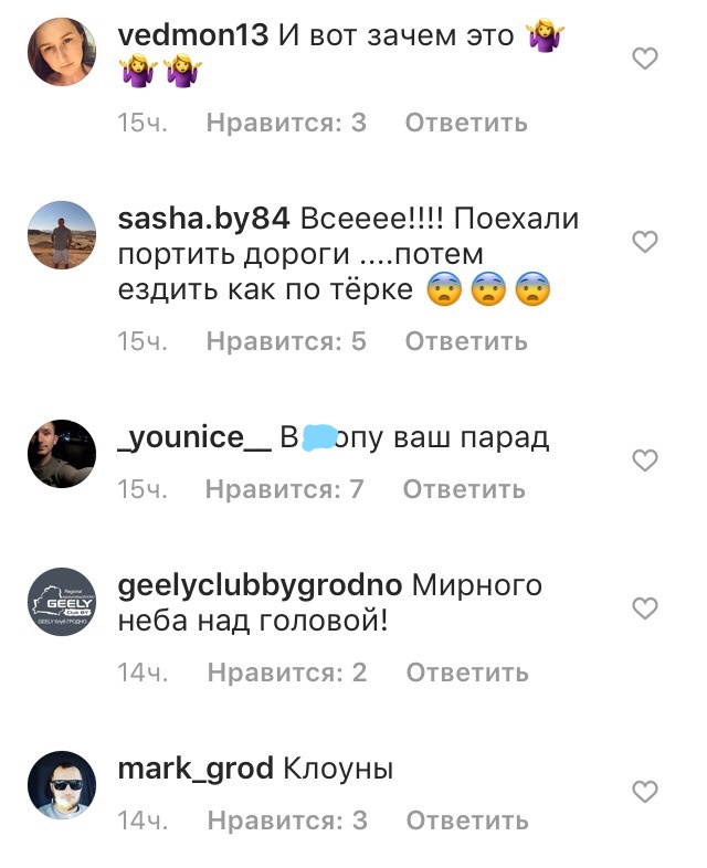 Як выглядае асфальт пасля рэпетыцыі парада да Дня незалежнасці і што пра гэта пішуць у Instagram