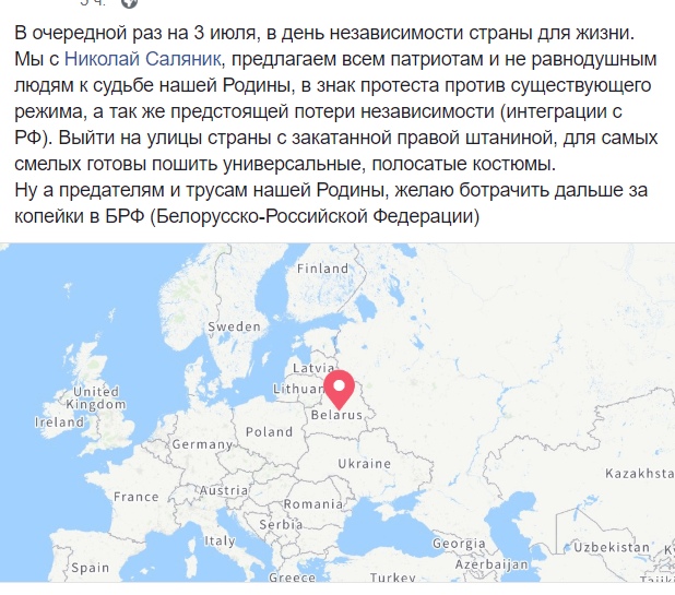 Гродзенскія актывісты прапануюць у знак пратэсту закатаць правую калашыну