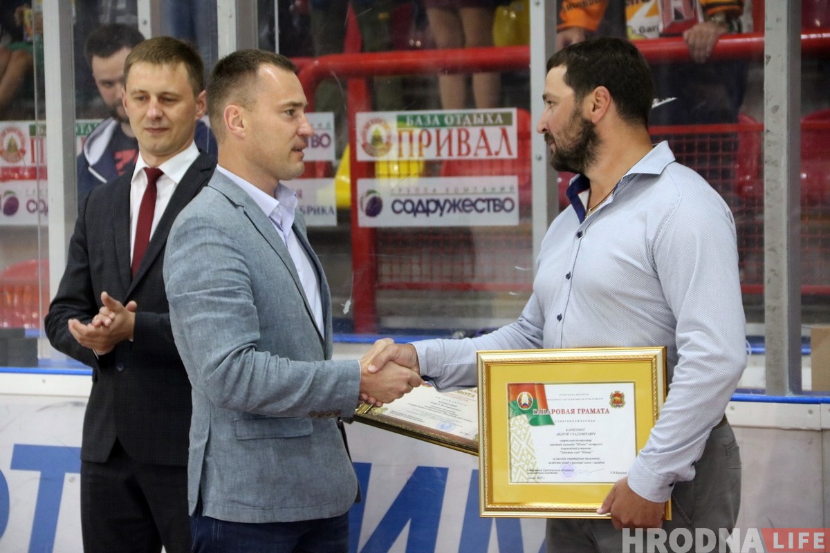 Світар пад скляпенні арэны, а нумар выключаць з абарачэння: у Гродне падзякавалі Андрэю Коршунаву за кар'еру