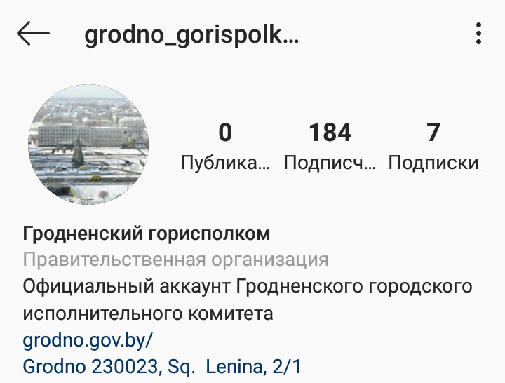 Instagram СССР-style: што посцяць у сваіх акаўнтах дзяржарганізацыі