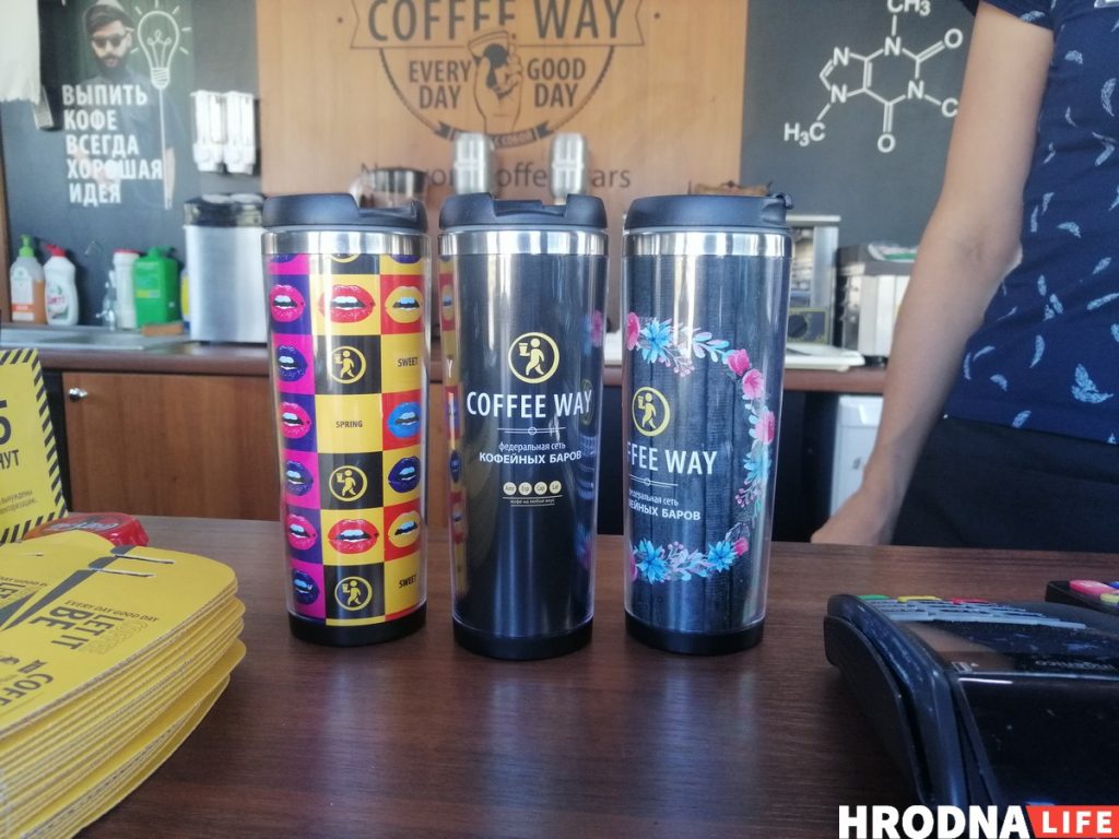 Где в Гродно купить кофе в свою кружку (со скидкой и без)