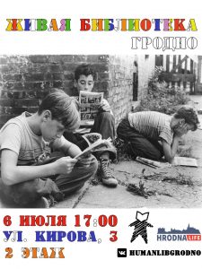 Выпусцілі фотаальбом “Гродна. Падарожжа ў часе”. Многія фотаздымкі публікуюцца ўпершыню