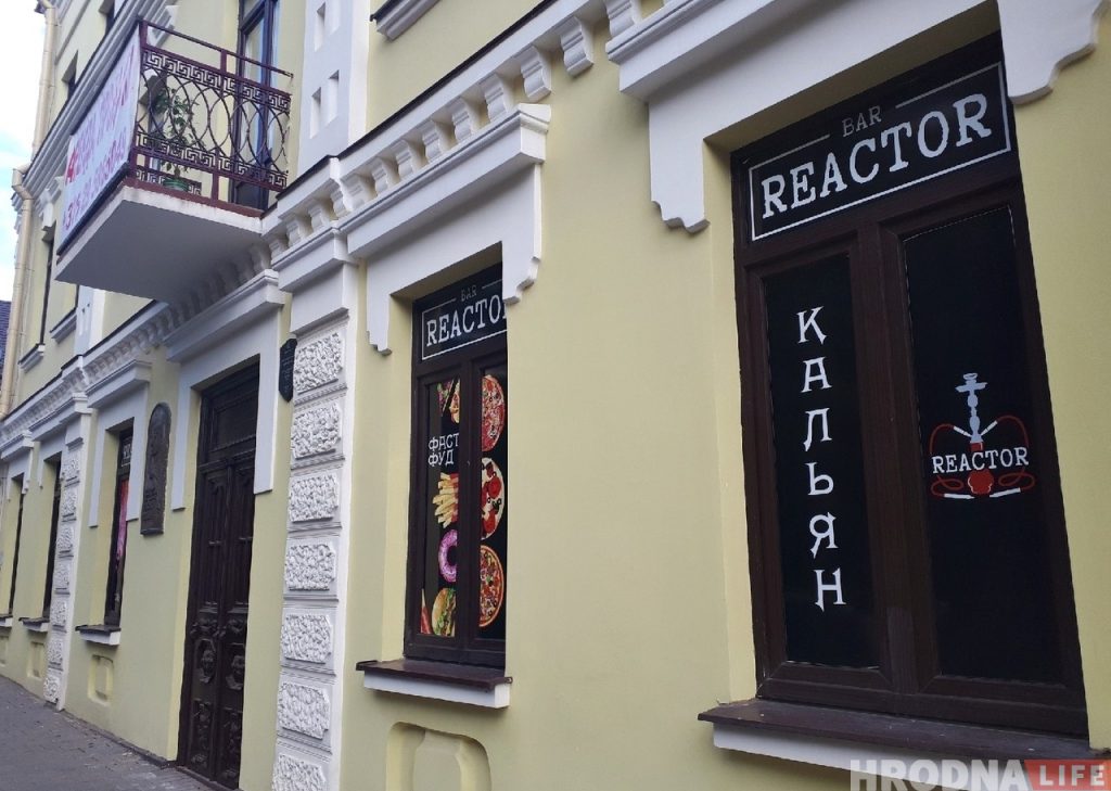 Суседзі просяць закрыть бар "Reactor" на Акадэмічнай з-за шуму. Уласнік абяцае выправіцца