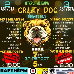 «Што можа быць лепш, чым глядзець на жаночыя ножкі знізу ўверх?». У Гродне адкрываецца караоке-бар "Glory Hall" «Што можа быць лепш, чым глядзець на жаночыя ножкі знізу ўверх?». У Гродне адкрываецца караоке-бар "Glory Hall"