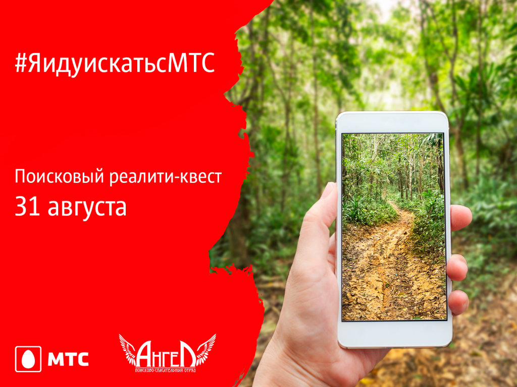 Научиться спасать. В Налибокской пуще пройдет реалити-квест с Николаем Дроздовым